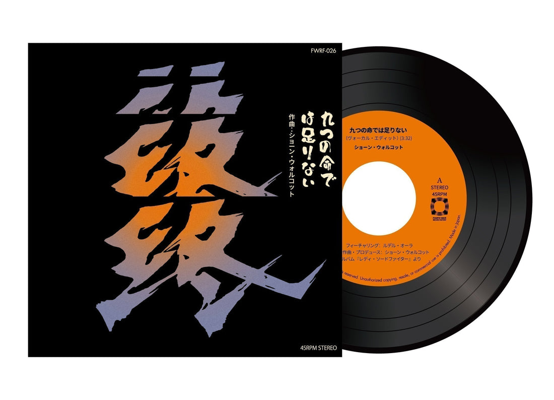 FWRF-026 SEAN WOLCOTT/九つの命では足りない 7inch Release Party / 9月7日(土)「SEAN WOLCOTT × 白樺 at MANHATTAN RECORDS SHIBUYA」