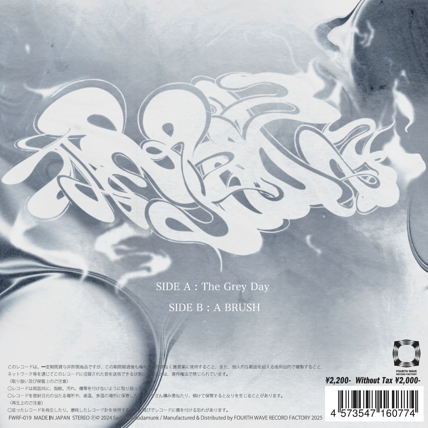 FWRF-019 BudaMunk×Sadajyo - THE GREY DAY / A BRUSH (7inch)