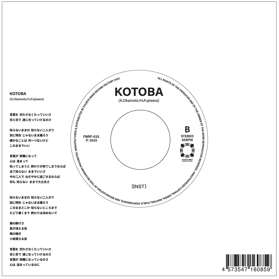Pre-Order 7/21【FWRF-025】HIROSHI FUJIWARA / KOTOBA c/w KOTOBA INST (7inch)