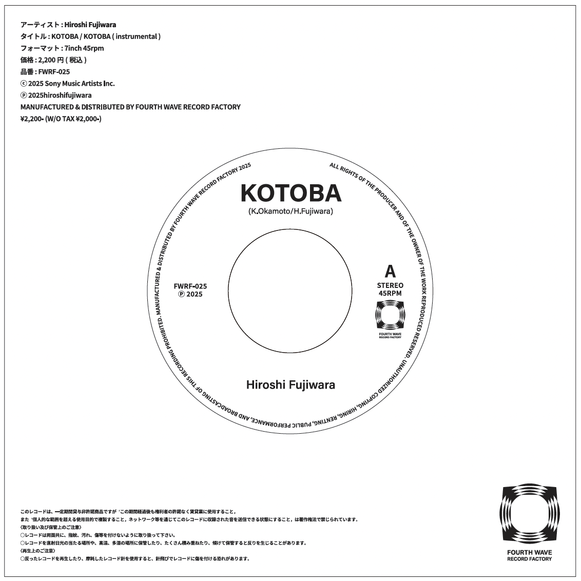 FWRF-025】HIROSHI FUJIWARA / KOTOBA c/w KOTOBA INST (7inch FWRF-025】HIROSHI FUJIWARA / KOTOBA c/w KOTOBA INST (7inch