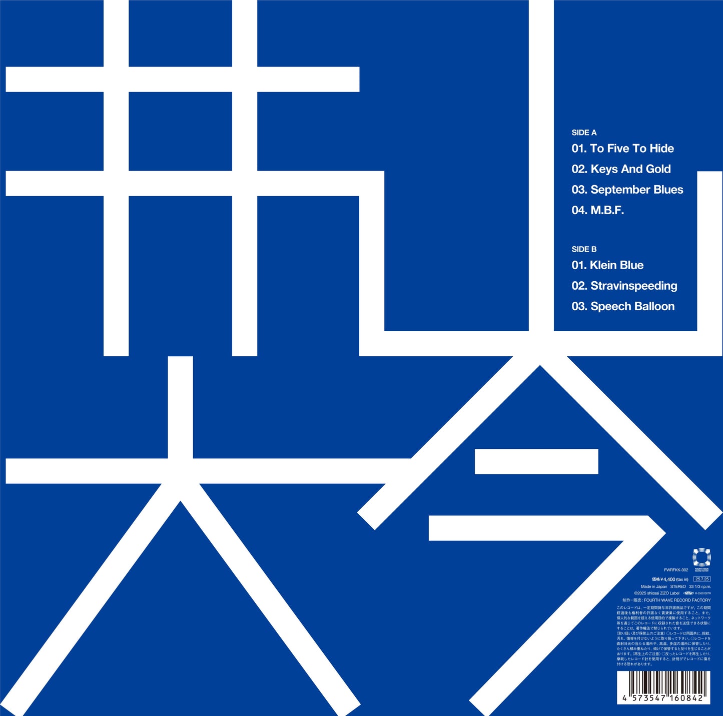 【FWRFKK-002】井山大今 / 井山大今 (1LP)
