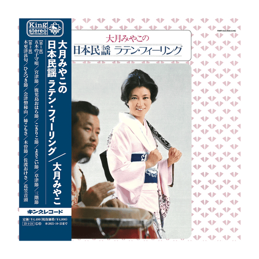 News – FOURTH WAVE RECORD FACTORY News – FOURTH WAVE RECORD FACTORY