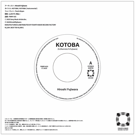 7月21日発売【FWRF-025】HIROSHI FUJIWARA / KOTOBA c/w KOTOBA INST (7inch)
