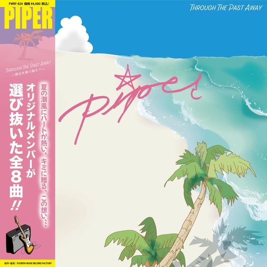 NEW ARRIVAL【FWRF-024】PIPER / THROUGH THE PAST AWAY (1LP w/OBI)