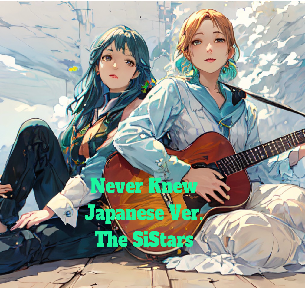 The SiStars　Never Knew (Japanese Ver.)