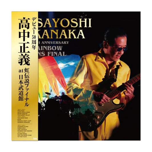 【LAGV-1】デビュー50周年 ⾼中正義 虹伝説ファイナル at ⽇本武道館