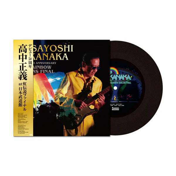 【LAGV-1】デビュー50周年 ⾼中正義 虹伝説ファイナル at ⽇本武道館