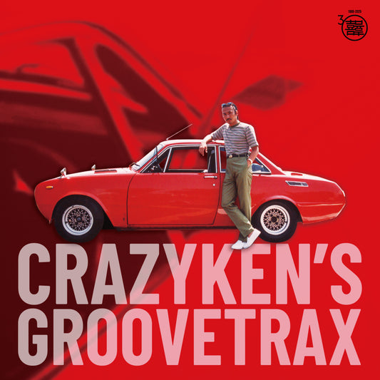 【5/22Release DJCK-2521】KEN YOKOYAMA / CRAZY KEN’S GROOVE TRAX (12inch)