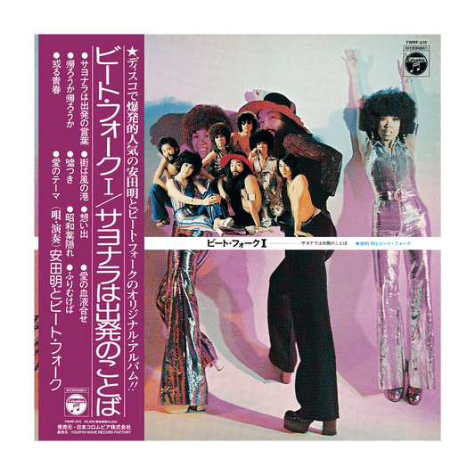 LP – FOURTH WAVE RECORD FACTORY LP – FOURTH WAVE RECORD FACTORY