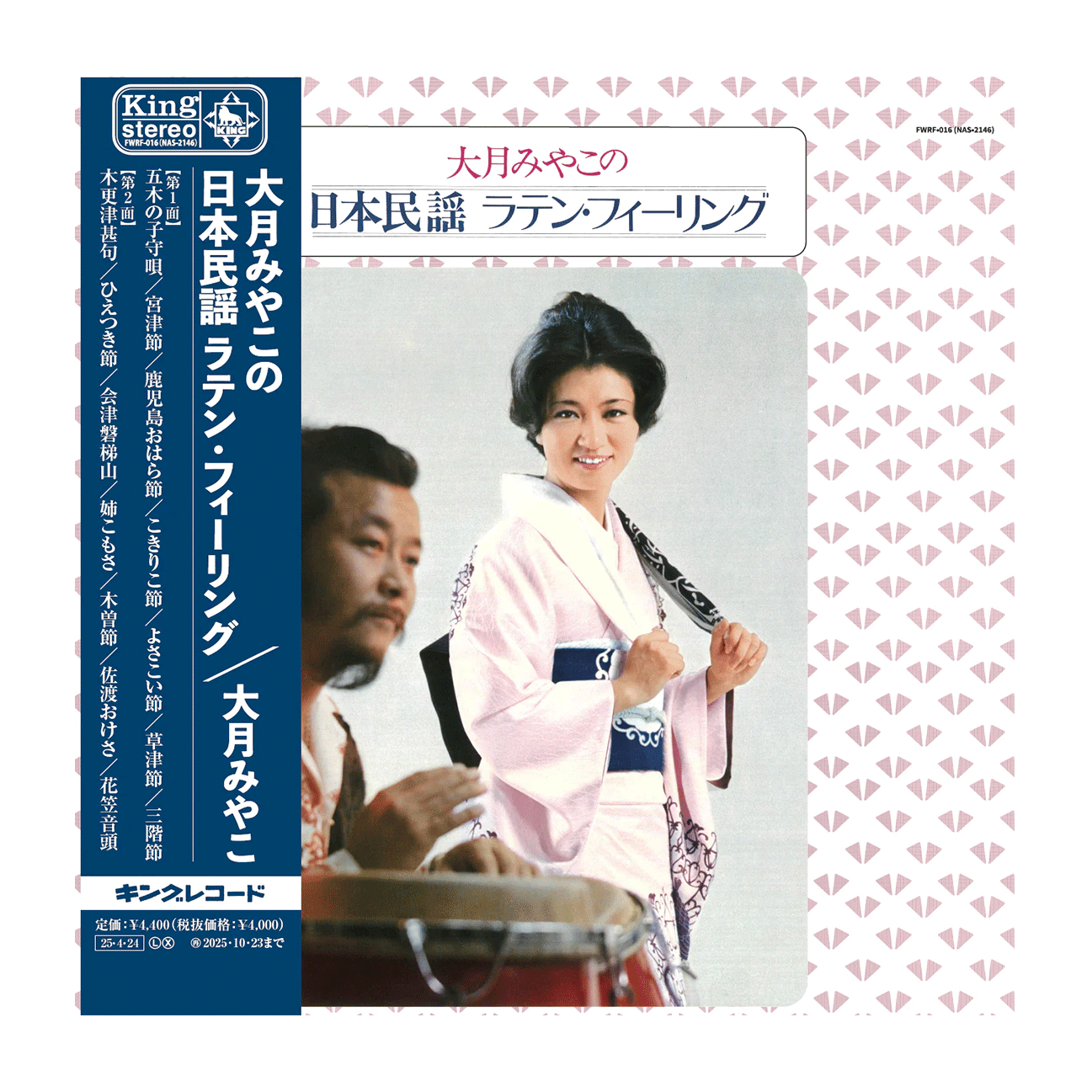 FWRF-016 Miyako Otsuki Selected by MAGICTOUCH / Japanese Folk Latin Feeling (1LP W/OBI)