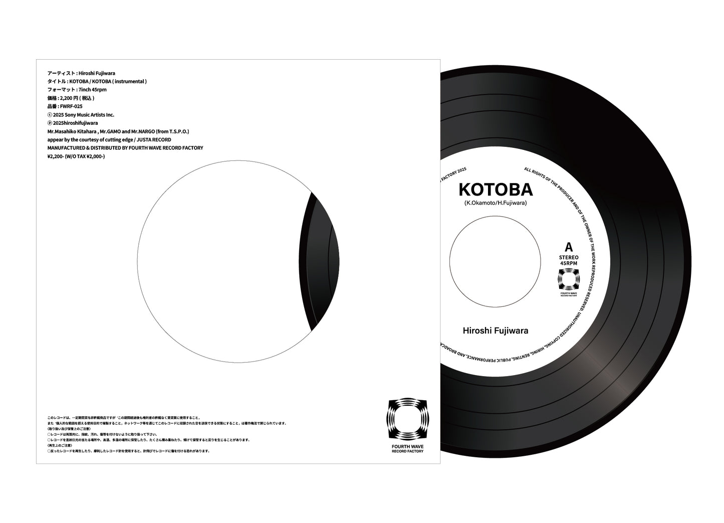 【FWRF-025】HIROSHI FUJIWARA / KOTOBA c/w KOTOBA INST Repress  (7inch)