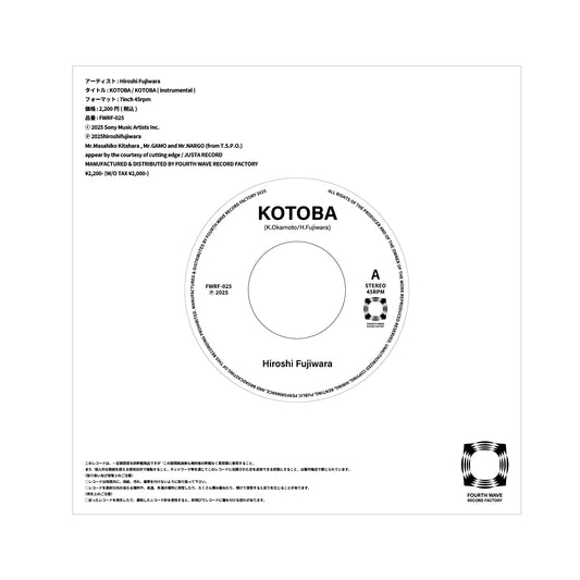 【FWRF-025】HIROSHI FUJIWARA / KOTOBA c/w KOTOBA INST Repress  (7inch)