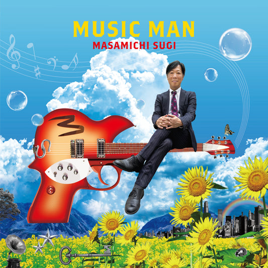 【4/29リリース】杉真理 MUSIC MAN(FWPI-002C)